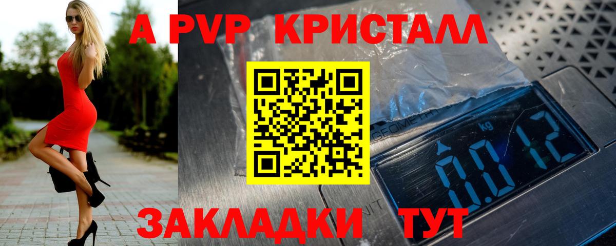 Советская Гавань  Альфа ПВП  A PVP СК  Вход с VPN  где купить наркоту  Alpha PVP кристаллы 