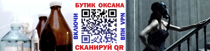 Бутират вода  mega как зайти  Советская Гавань  наркотики 