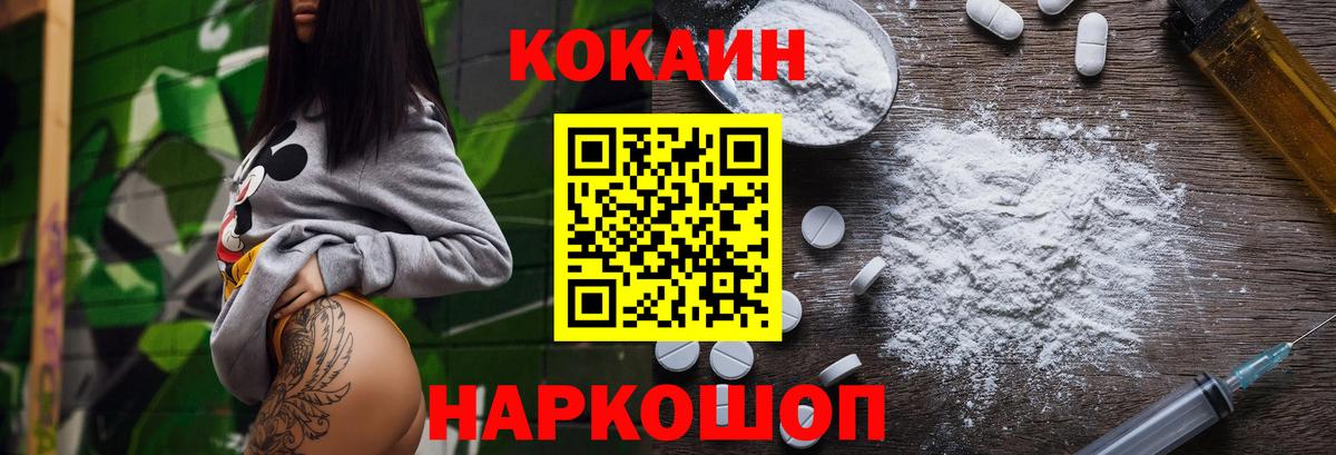 КОКАИН 97% Советская Гавань