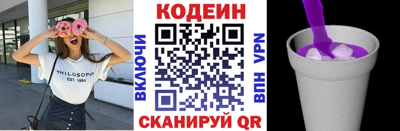 что такое   Советская Гавань  Кодеиновый сироп Lean Purple Drank 