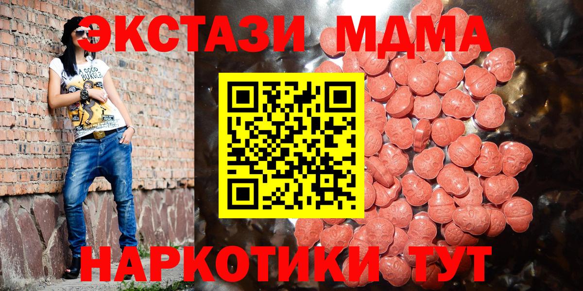 Ecstasy  Ecstasy 280 MDMA  Вход с VPN  ЭКСТАЗИ бентли  Советская Гавань 