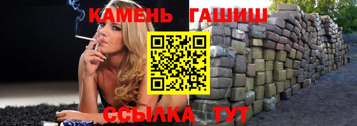 ГАШ  ГАШИШ Изолятор  Гашиш Cannabis  Вход с VPN  Советская Гавань 