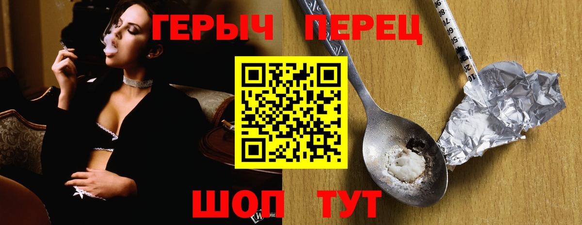 Героин VHQ Советская Гавань