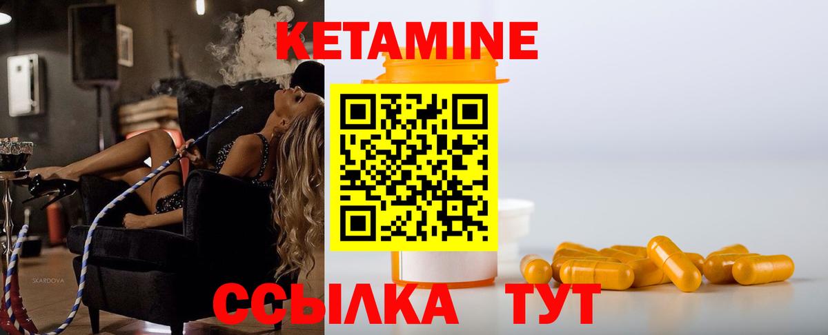 Советская Гавань  Кетамин ketamine  Вход с VPN 