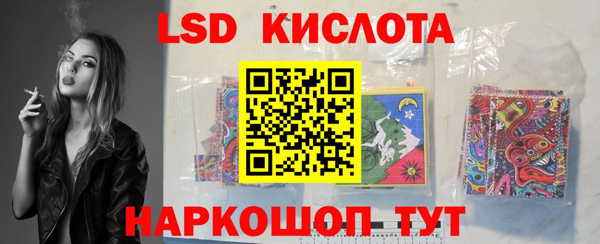 Советская Гавань  ЛСД экстази ecstasy  LSD-25 экстази  Вход с VPN  ЛСД экстази кислота 