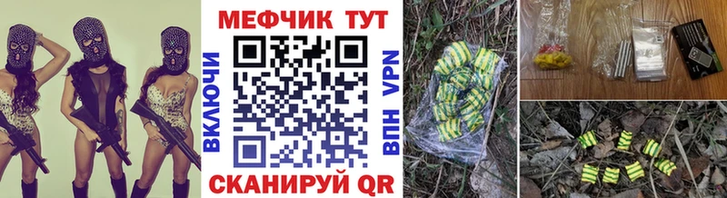 МЕФ мяу мяу  цена наркотик  Советская Гавань 