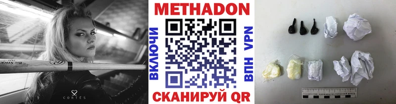 цены   blacksprut ТОР  МЕТАДОН кристалл  Советская Гавань 