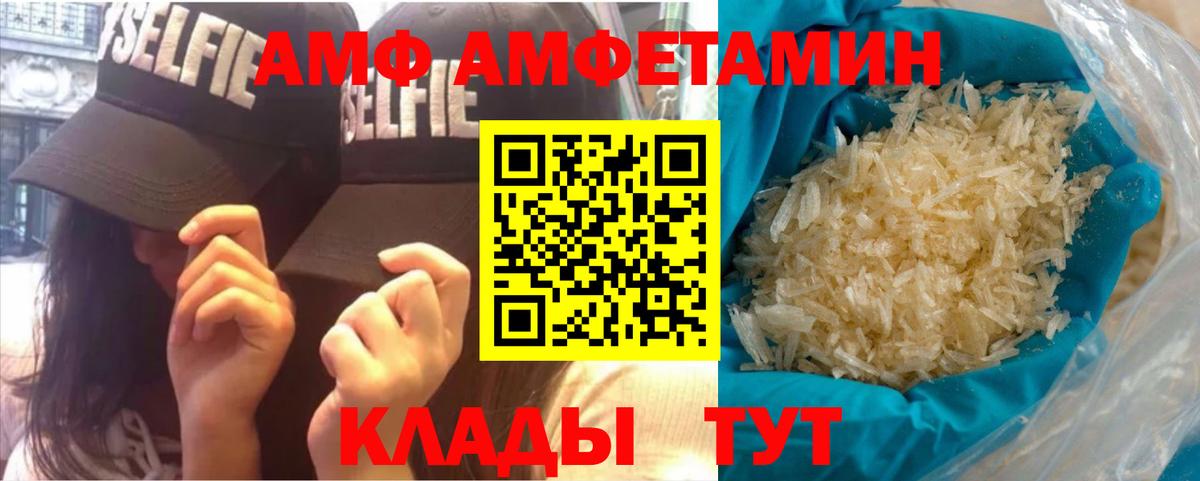 МЕТАМФЕТАМИН Декстрометамфетамин 99.9% Советская Гавань