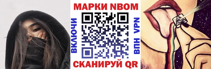 Наркотические марки 1500мкг Советская Гавань