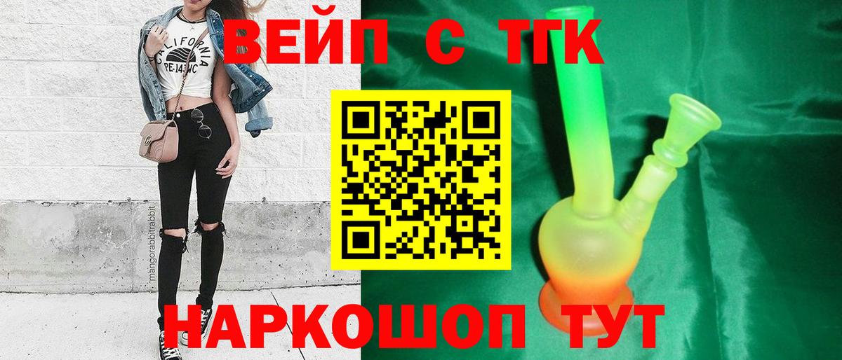 Советская Гавань  ТГК THC oil  Вход с VPN 