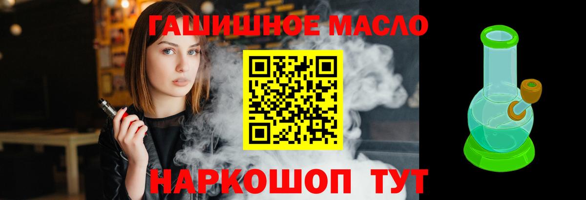 ТГК вейп с тгк Советская Гавань
