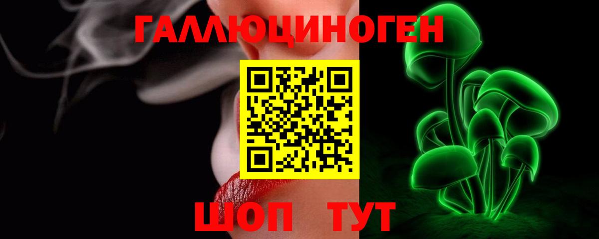 Галлюциногенные грибы мухоморы  Вход с VPN  Советская Гавань 